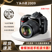 尼康d7000中端专业单反套机高清旅游数码相机学生入门证件照相机