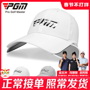 PGM高尔夫帽子男士全脸防晒球帽可伸缩帽檐棒球帽透气太阳帽