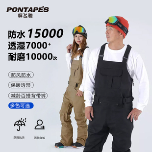 PONTAPES日本滑雪背带裤2023男女单板防水保暖透气连体滑雪裤