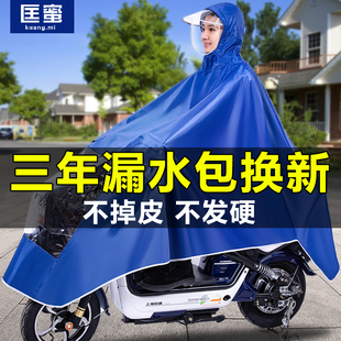 电动电瓶摩托车雨衣2024单人男女，骑行加厚长款全身防暴雨雨披