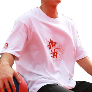 中国篮球三人篮球国家队加油T恤舒适大码男女运动短袖球迷用品