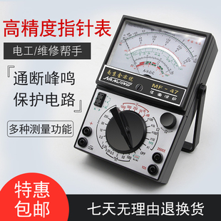 南京MF47内磁指针式万用表机械式高精度防烧蜂鸣全保护万能表