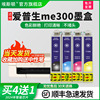 适用epson爱普生me300墨盒t1091600fme700fwf打印机me30me1100650fntx650fnoffice70360连供循环加墨