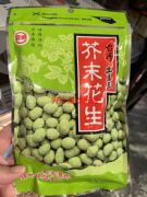 香港台湾进口土豆，王芥末(王芥末，)花生150g