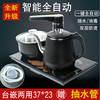 37x23嵌入式全自动上水电热水壶大理石茶台茶具桌茶盘烧水壶套装