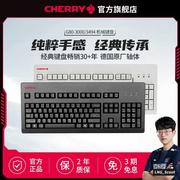 CHERRY樱桃G80-3000/3494游戏办公机械键盘红轴青轴茶轴黑轴
