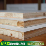 免漆板香杉木板材衣柜17mm实木细木工装修家俱板生态板环保