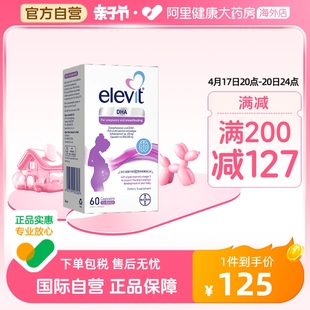 效期至24年11月爱乐维elevit藻油软胶囊，dha孕妇营养品60粒