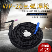 WP-26氩弧焊氩弧焊线焊机WSE-250/315配件氩弧焊把线整套