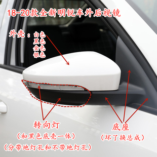 斯柯达18-21款明锐车外后视镜总成倒车镜镜片外壳边框转向灯镜框