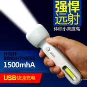 LED小手电筒家用户外USB充电式强光远射迷你便携学生随身锂电