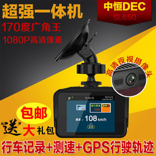 中恒SL650行车记录仪1080P高清广角GPS定位轨迹电子狗测速一体机