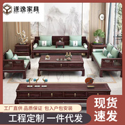 新中式乌金木沙发实木沙发客厅沙发大小户型沙发冬夏两用沙发
