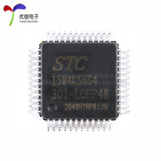 stc15w4k56s4-30i-lqfp48增强型1t8051单片机，微控制器mcu