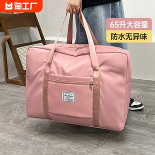 旅行包大容量女拉杆手提出差便携待产收纳包行李(包行李，)袋子折叠旅游短途