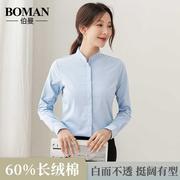 秋季立领显瘦女士长袖长绒棉蓝色衬衫，设计感职业白衬衣(白衬衣)工作服