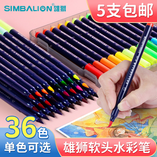 台湾雄狮软头水彩笔单支儿童幼儿园小学生，宝宝用可水洗彩色笔水彩