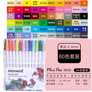 韩国慕那美monami3000水彩笔套装新6色学生绘画12243648色pluspen纤维水性笔彩色笔勾线笔慕娜美盒装