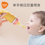 米糊勺奶瓶挤压式婴儿喂养勺，硅胶软勺宝宝，辅食工具米粉喂食器神器