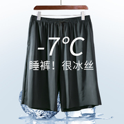 冰丝睡裤男士夏季薄款睡衣，五分裤宽松大裤衩，运动速干半裤居家短裤