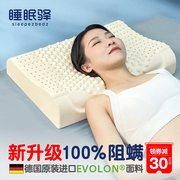 泰国天然乳胶枕按摩枕头护颈椎助睡眠专用睡觉防尘阻螨成人枕芯
