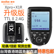 神牛 xpro-c/n 佳能尼康发射器 +X1R接收器套装 TTL 高速 引闪器