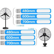 华生(wahson)fl50-a电风扇，工业扇工业，落地扇风扇