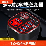 货车12v24v转220v多功能车载逆变器转换器充电器升压交流通用