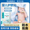 恒品宝宝肚脐贴新生婴儿，防水洗澡护脐带，贴医用儿童游泳一次性的儿