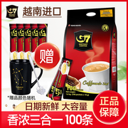 越南进口中原g7咖啡正版原味，三合一速溶咖啡100条装1600g