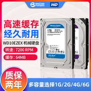 西部数据1tb/2t蓝盘4rt紫盘台式sata电脑机械硬盘hdd监控专用nas