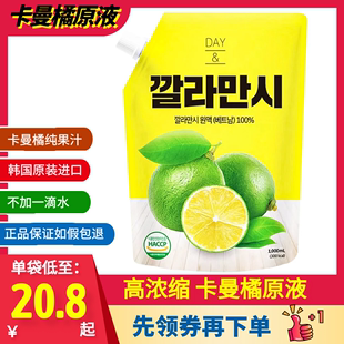 2023韩国进口卡曼橘原液1L零食DAY袋装饮料办公室冲饮小红书