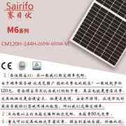 太阳能发电板单晶12v24电池充电板家用光伏，组件300瓦360w400w