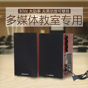 电脑音箱笔记本台式手机多媒体教室工程壁挂音响木质2.0有源对箱