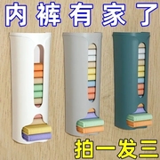 内裤收纳盒壁挂抽取式免打孔袜子内衣收纳盒懒人，内裤袜子收纳神器