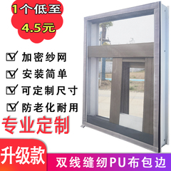 diy隐形玻璃自粘型纱窗网