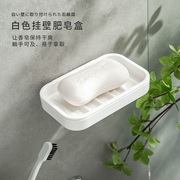 家用浴室卫生间创意免打孔置物架壁挂式沥水放香皂肥皂盒架子盒子