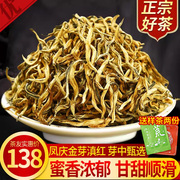 500克云南凤庆滇红茶2023年春茶 蜜香金芽凤庆金丝红茶滇红茶