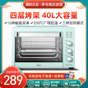 Midea/美的 PT4002电烤箱40L升超大容量家用上下管独立控温多功能