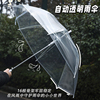 高颜值透明伞自动长柄的雨伞女生，家用加大加厚加固大号可爱高级感