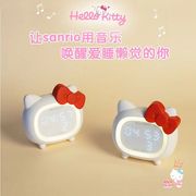 hellokitty凯蒂猫小音响，蓝牙音箱充电闹钟，送闺蜜送女生日创意礼物