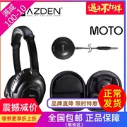 日本AZDEN阿兹丹 MOTO DW-05 2.4GHz无线耳机套装 1发射多接收