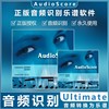 audioscoreultimate2020音频，识别软件sibelius西贝柳斯识别插件