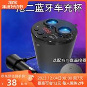 插卡车载mp3播放器蓝牙充电一拖二点烟器，usb多功能汽车fm音乐杯式