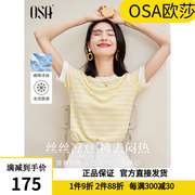 osa欧莎黄色冰丝条纹短袖针织衫，女夏季2024年显瘦套头薄上衣