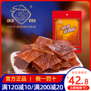 双鱼猪肉脯200g副片靖江特产肉干特级自然片，400g即食休闲零食