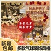新疆西藏生日气球装饰布置男孩女孩生日party装饰背景墙
