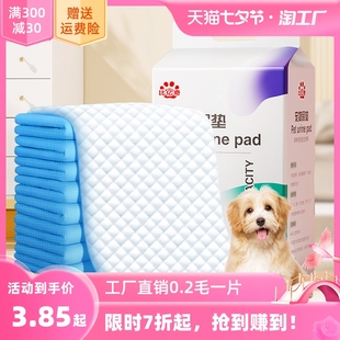 狗狗尿垫加厚宠物用品除臭吸水一次性尿片泰迪尿不湿尿布1袋
