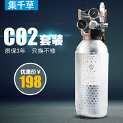 鱼缸专用二氧化碳钢瓶套装水草缸CO2充气山东建设4L气瓶满气设备2