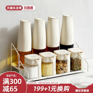 川岛屋调料罐厨房家用调料，盒组合套装盐罐，味精收纳盒油壶调味瓶罐